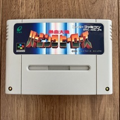 スーパーファミコンソフト　熱血大陸　バーニングヒーローズ