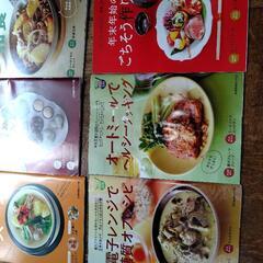 料理本22冊+本に付いてた料理の付録の冊子の画像