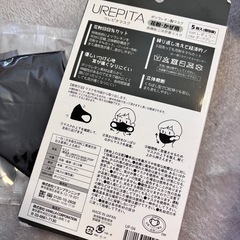 ウレピタマスク ４枚の画像