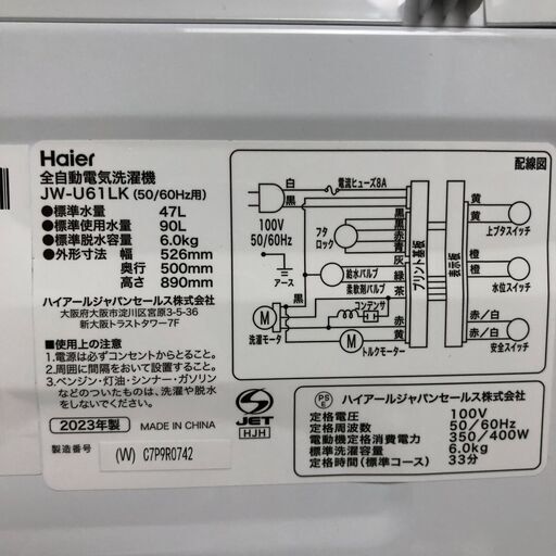 8/2TK Haier ハイアール 全自動電気洗濯機 2023年製 JW-U61LK 6kg 47L 白 25e菊HG