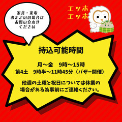 愛知県豊橋市の中古品取り扱い・片付け依頼ならBethel（ベーテル）へ！ - 豊橋市