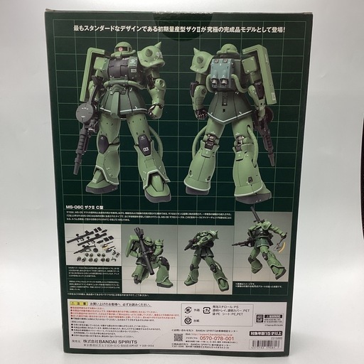 【取りに来られる方限定！！】GANDAM メタルコンポジット　MS－06C
