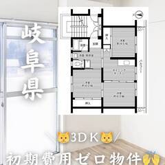 岐阜県中津川市　初期費用ゼロ　家賃51000円　生活保護可