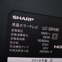 AQUOS　LC-32H30　2016年製の画像