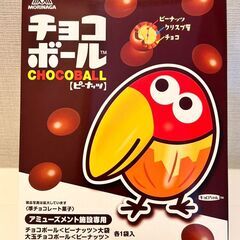 【取引中】森永 チョコボール〈ピーナッツ〉& 大玉チョコボール〈...