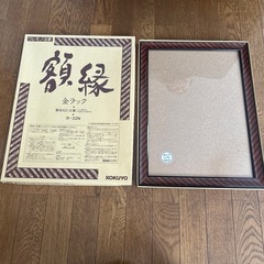 表彰状　額縁　A3
