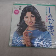 [1300]八代亜紀 しのび恋・なみだ恋 レコードセット　ジャンクの画像