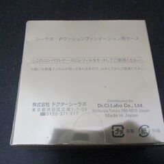 G∀10 ドクターシーラボ シーラボ Pクッションファンデーション用ケース 未開封品 検：Dr.Ci:Laboの画像
