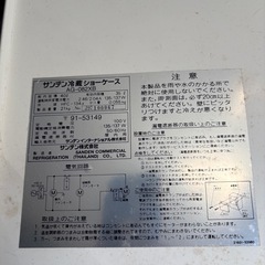 新品 業務用冷蔵ケース 生酒ハクシカの画像