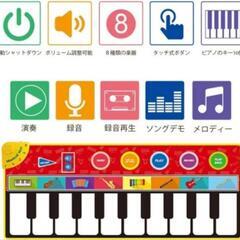 新品未使用！ピアノマット ミュージックマット  楽器玩具 室内遊びの画像