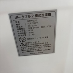 ☆ドリーム荒牧店☆ジモティー割引有☆【クリーニング済み】ウェイウェイ貿易/ポータブル2層式洗濯機/NAW002/2021年製の画像