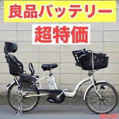 {受付中}🔴⭐️超特価⭐🔴電動自転車 パナソニック ギュット 中...