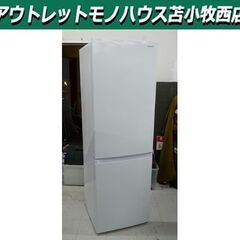 展示未使用品 IRIS OHYAMA 299L 2ドア冷蔵庫 I...