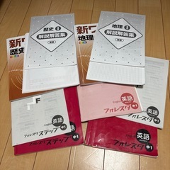 中学ワーク１年、２年の画像