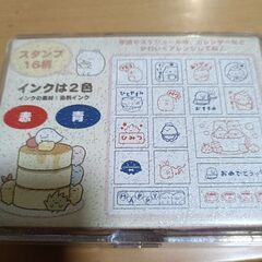 すみっこ　スタンプの画像