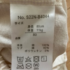 ロンパース　80の画像