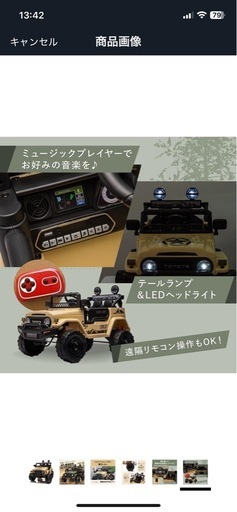 電動乗用カー
