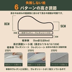 Sleepeach 枕 まくら 低反発枕 6段階高さ調整 特殊形状の画像