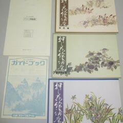 stp-3173　日本フローラルアート　押し花絵講座　教材　作品集　構図集　テキスト　押し花　花　押花　趣味　講座の画像