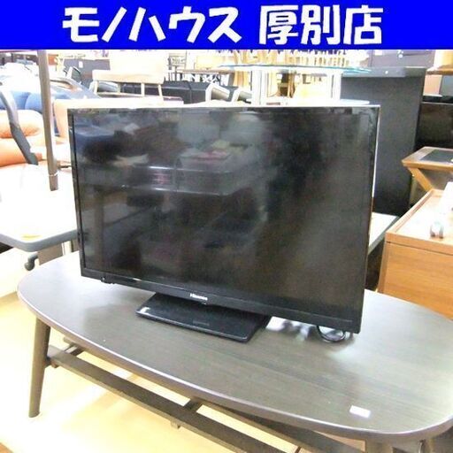 ハイセンス 24インチ液晶テレビ 2018年製 24A50 24型 24V Hisense TV 札幌市厚別区 厚別店