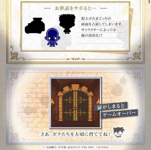 新品　名探偵コナンたまごっち 名探偵の紅玉/大怪盗の藍玉