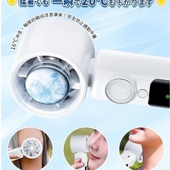SALE中　20%OFF　新品未使用　ハンディファン 手持ち扇風...