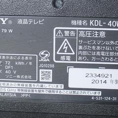 SONY BRAVIA 40型 KDL-40W600B 2014年製 LED 外付けHDD対応 宮前区の画像