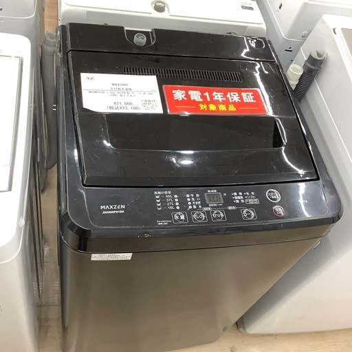 【1年保証付き】マクスゼン2024年製5.0kg洗濯機のご紹介です【トレファク東大阪箕輪店】