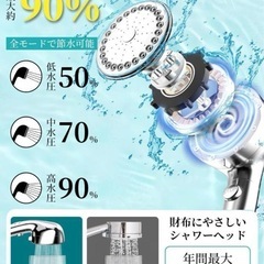 シャワーヘッド マイクロナノバブル 節水 美髪 保湿保温 高洗浄力 超微細泡の画像