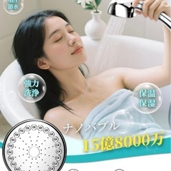 シャワーヘッド マイクロナノバブル 節水 美髪 保湿保温 高洗浄力 超微細泡の画像