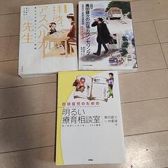 療育　漫画　