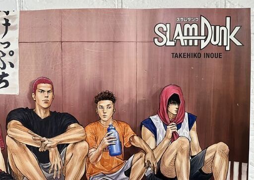 非売品 新装再編版 スラムダンク 特大ポスター 決戦前夜 SLAM DUNK 井上雄彦 桜木花道 流川楓 三井寿 宮城リョータ 赤木 