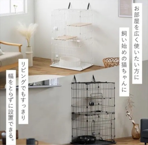 猫用ケージ