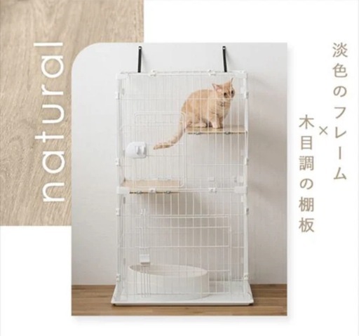 猫用ケージ