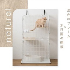 猫用ケージ