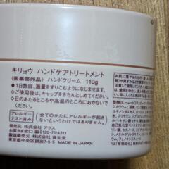 薬用ハンドクリームの画像