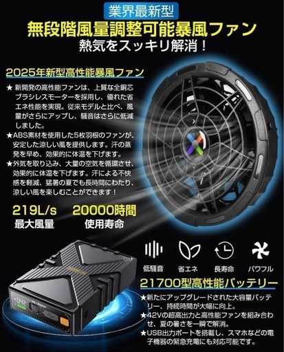 42V超高出力 トップ 最強 ファンバッテリーセット 作業服 PSE認証済