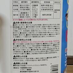 新品未使用 お子様やペットがいても使える除草液 2リットルの画像