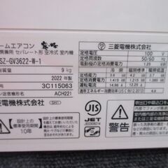 三菱 MSZ-GV3622 エアコン 中古品 22年 【ハンズクラフト宜野湾店】の画像
