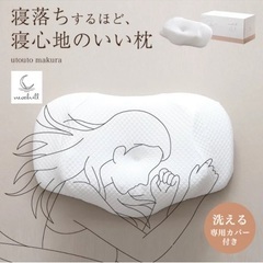Neochill ネオチル ウレタン枕 洗濯可 幅60cm
