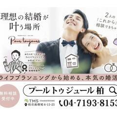 「そろそろ結婚したいけど、出会いがない…」
「婚活アプリは…