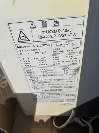 ルームエアコン