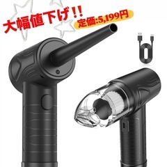新品未使用　エアダスター ブロワー 洗車 3段階風量調整 電動エ...