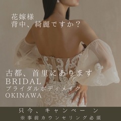 「もうドレス無理かも」って思ってた私が、 たった30分で“…