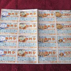 再値下げしました！揚州商人クーポンの画像