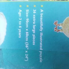 紙製パズルの画像