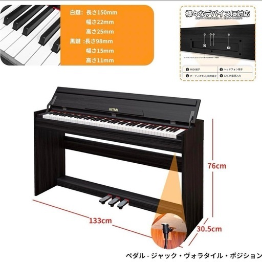 新品】木製 電子ピアノ 88鍵盤 アップライト スタンド一体型