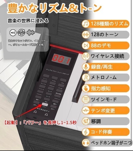 新品】木製 電子ピアノ 88鍵盤 アップライト スタンド一体型