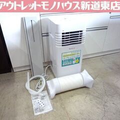 冷房 クーラー スポットクーラー Kuraca QNFSA-09...