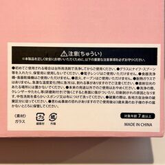 SNOOPY 2ピースグラスセット〈桜デザイン〉（2個入り）の画像